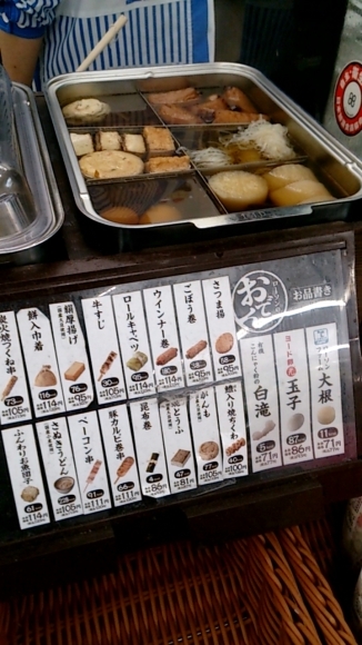 ローソンの おでんうどん を食べた 俺の居場所 まち記録サイト