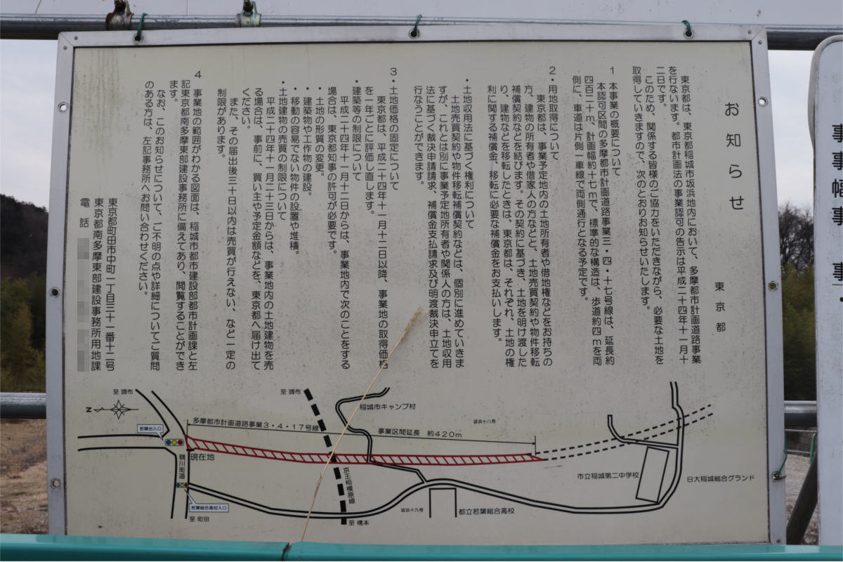 多摩3 4 17号坂浜平尾線 上平尾トンネル区間開通 俺の居場所 まち記録サイト