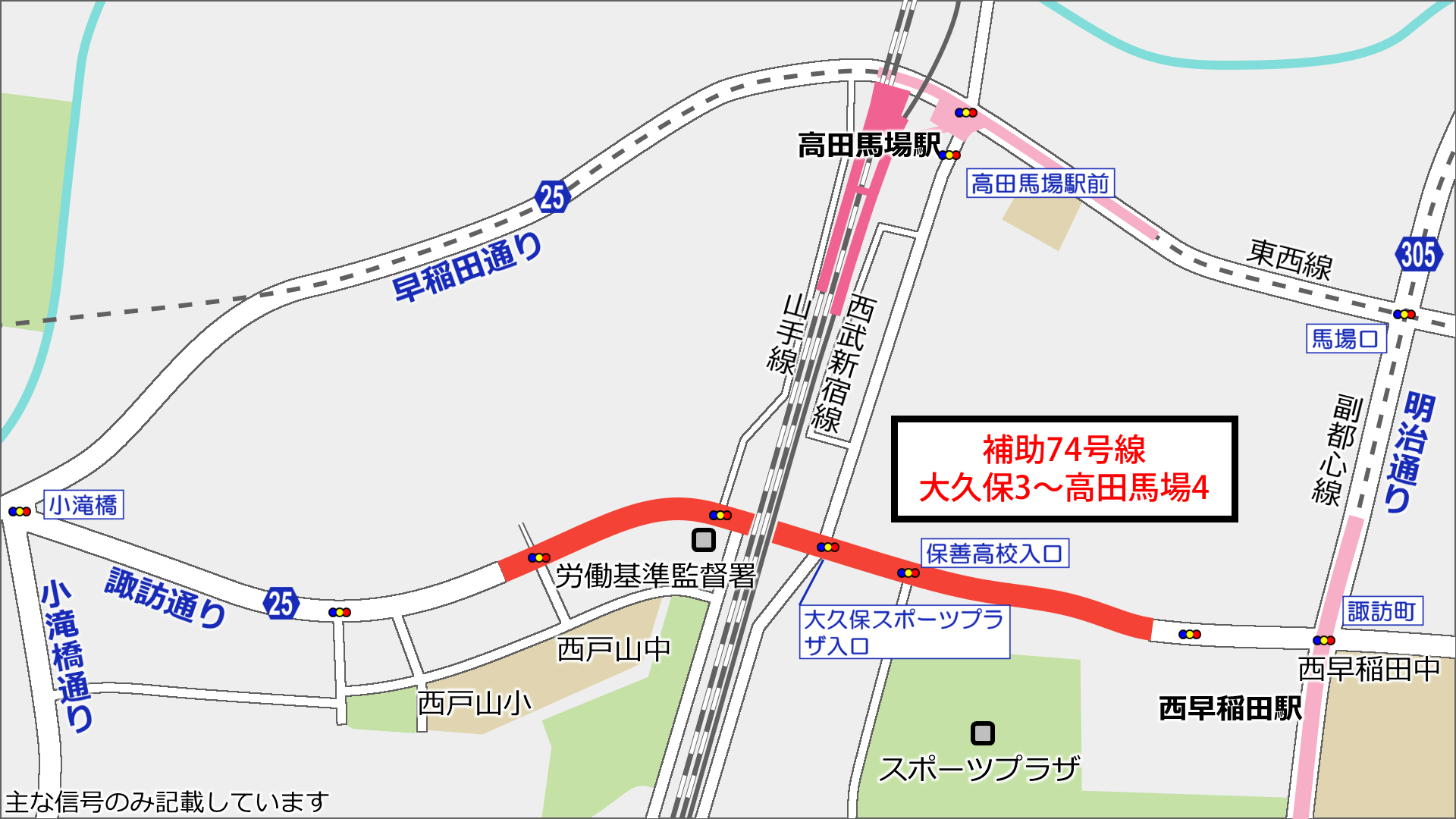 補助第74号線 諏訪通り 高田馬場 進捗状況17冬 俺の居場所 まち記録サイト