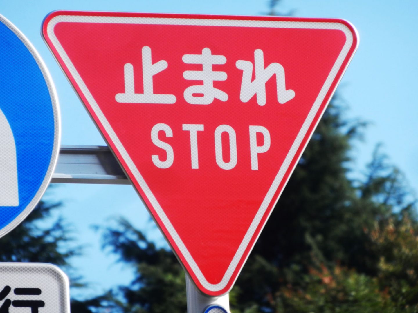徐行の標識を探す 俺の居場所 まち記録サイト