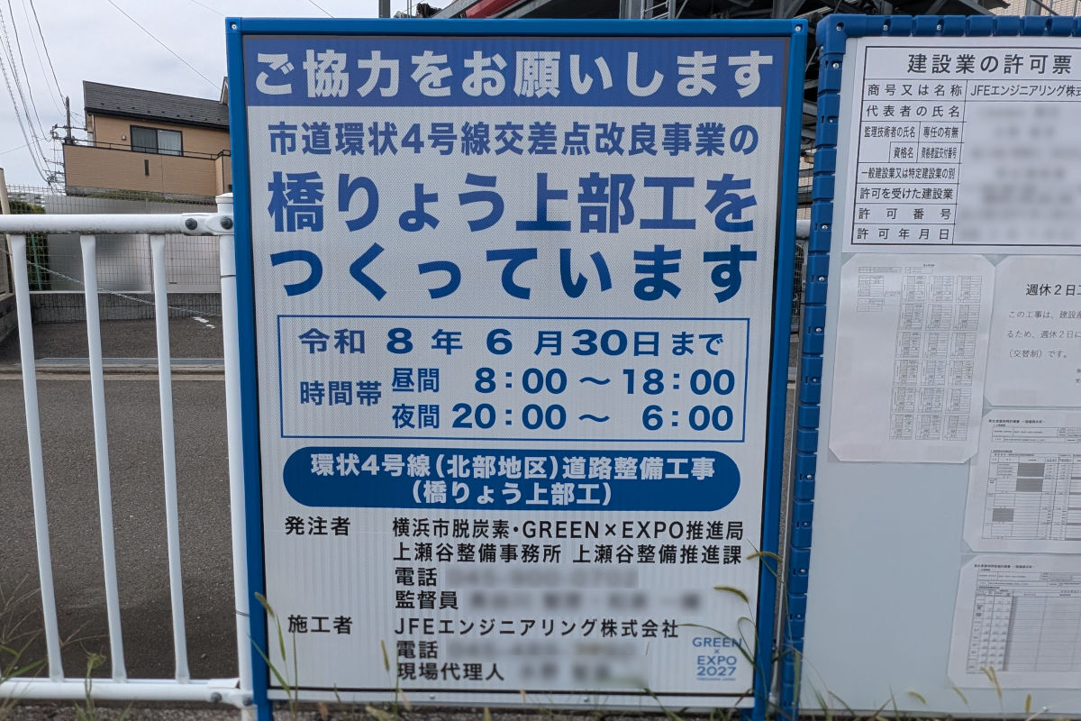 環状4号線(北町地区)道路整備工事(橋りょう上部工)の工事看板